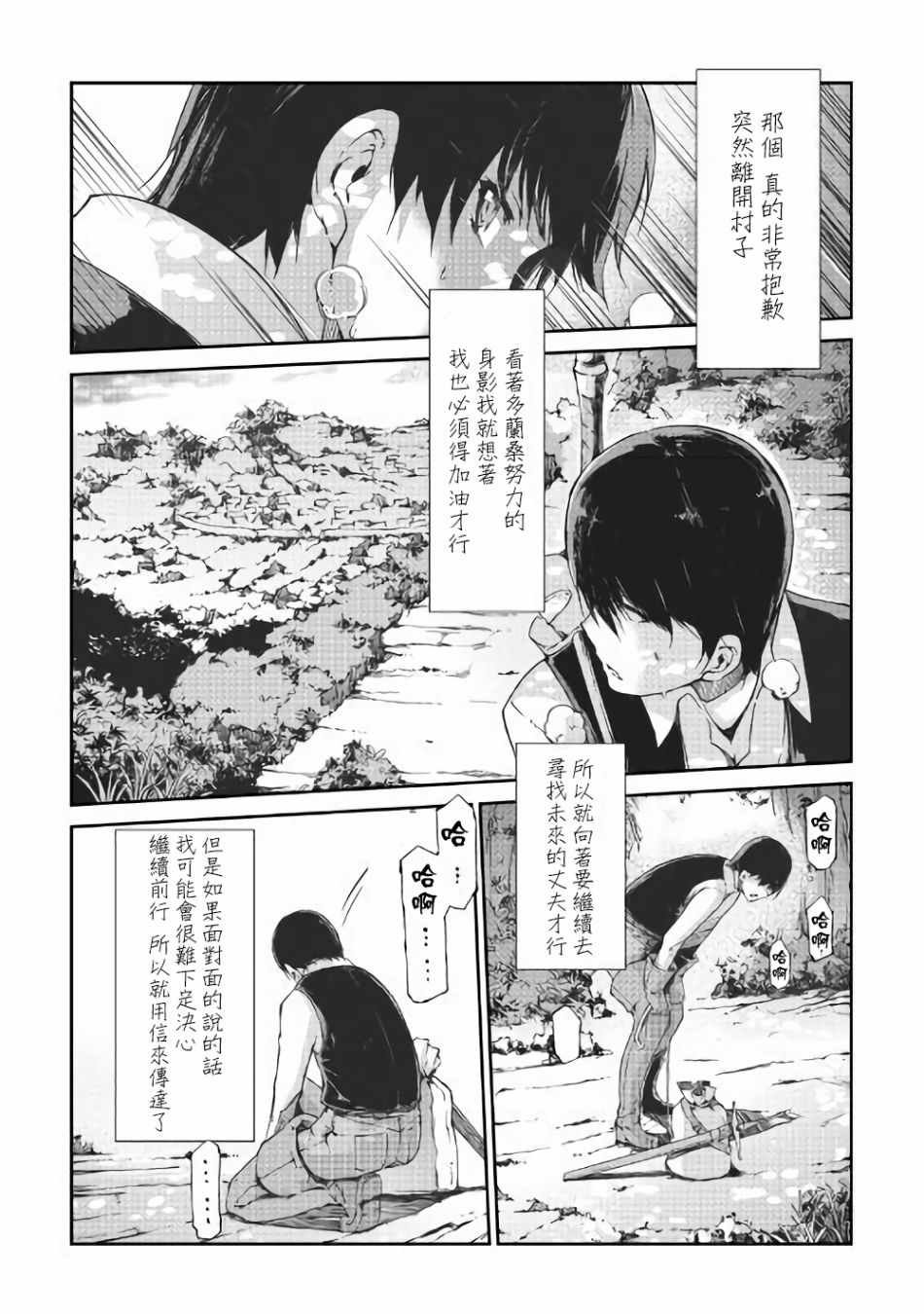 第36话