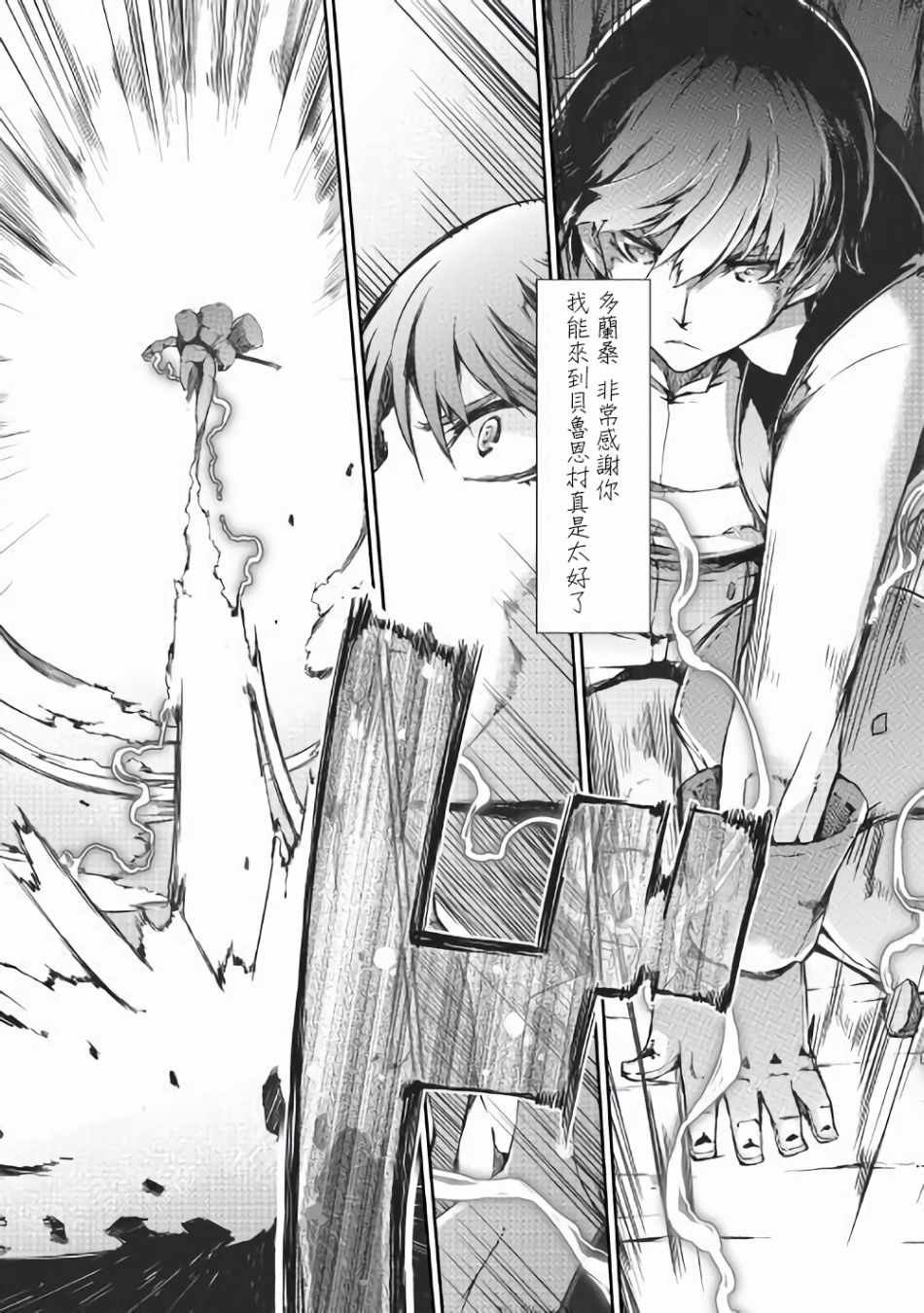 第36话