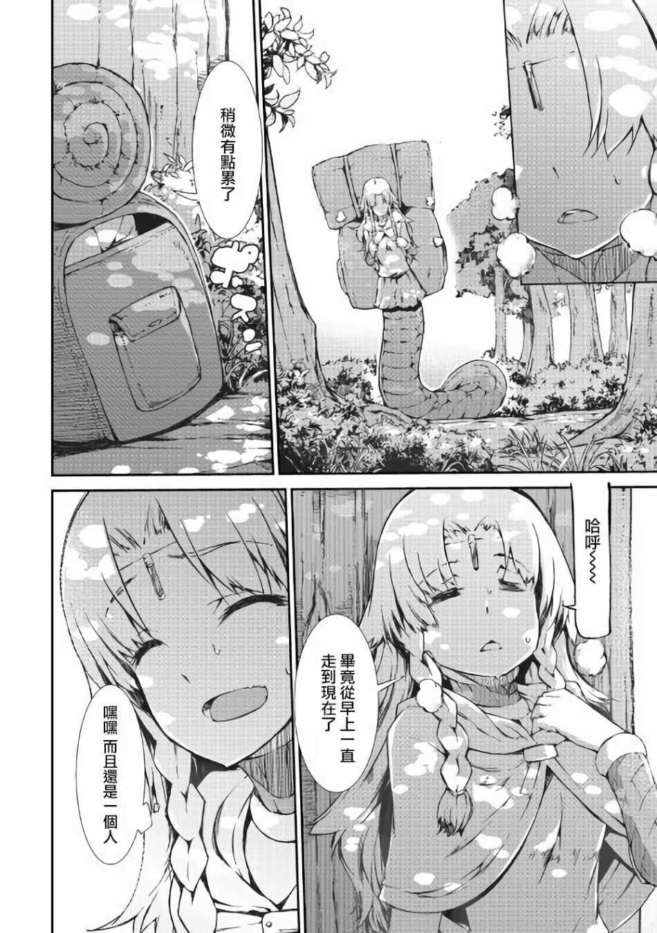 第36话