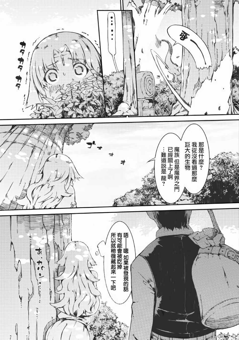 第36话
