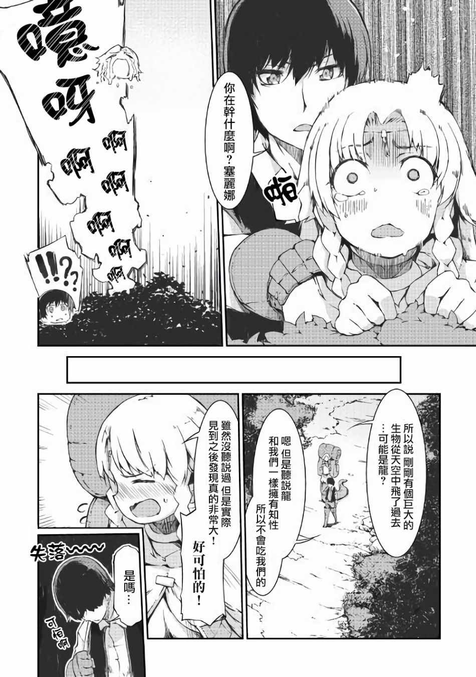 第36话
