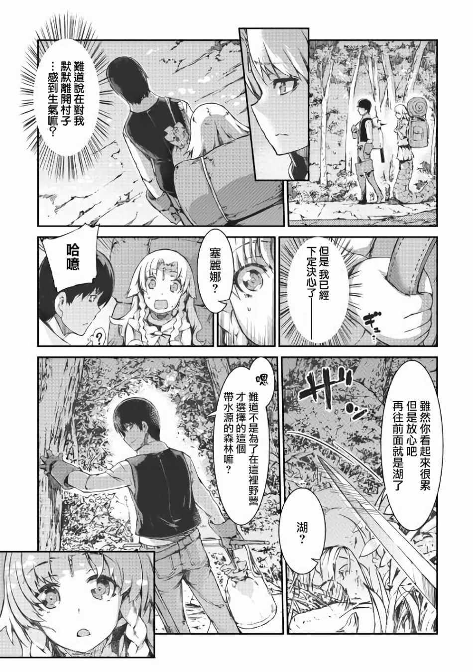 第36话