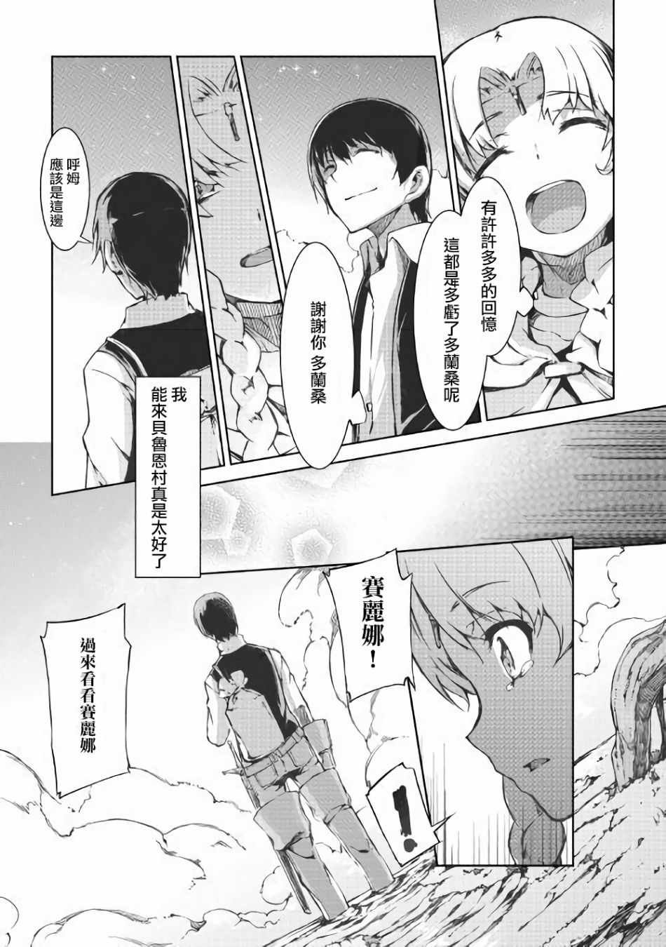 第36话