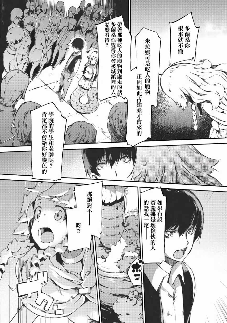 第36话