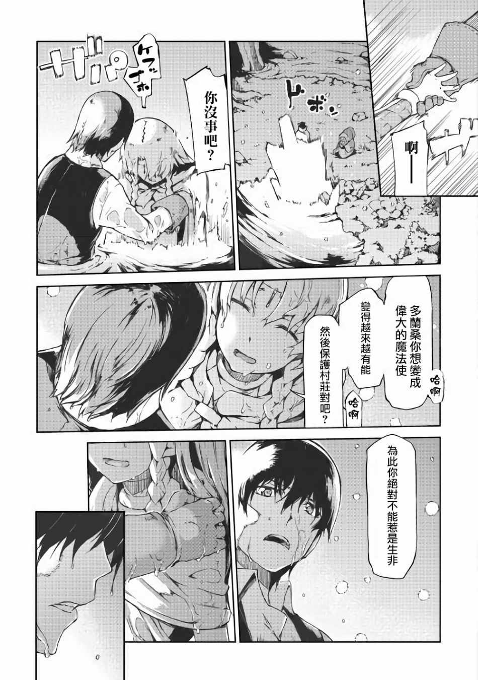 第36话