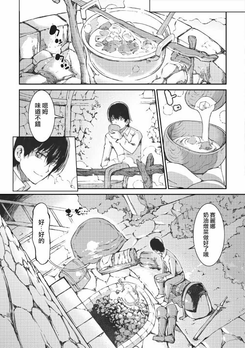 第36话