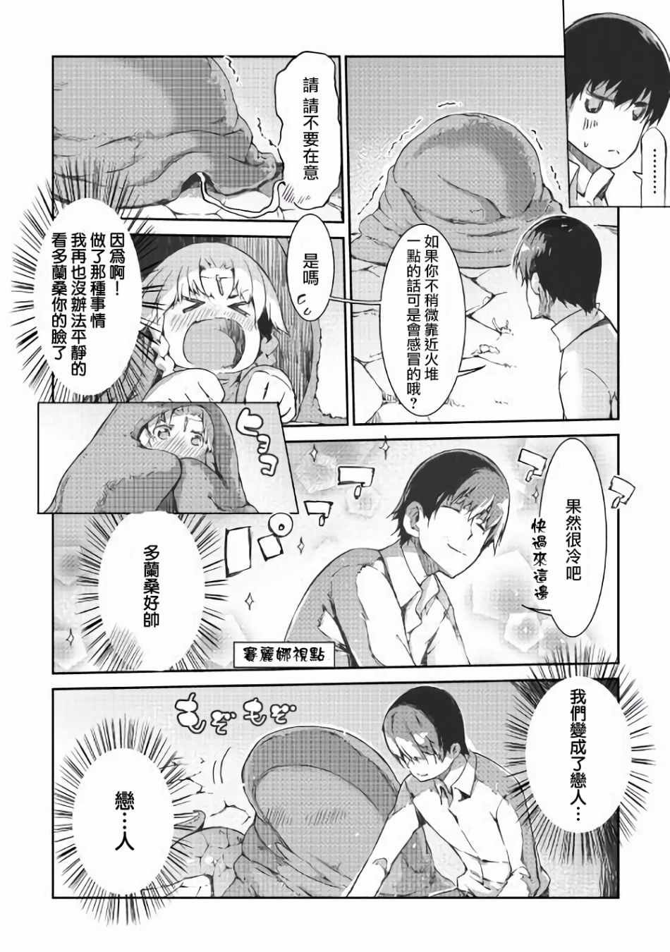 第36话