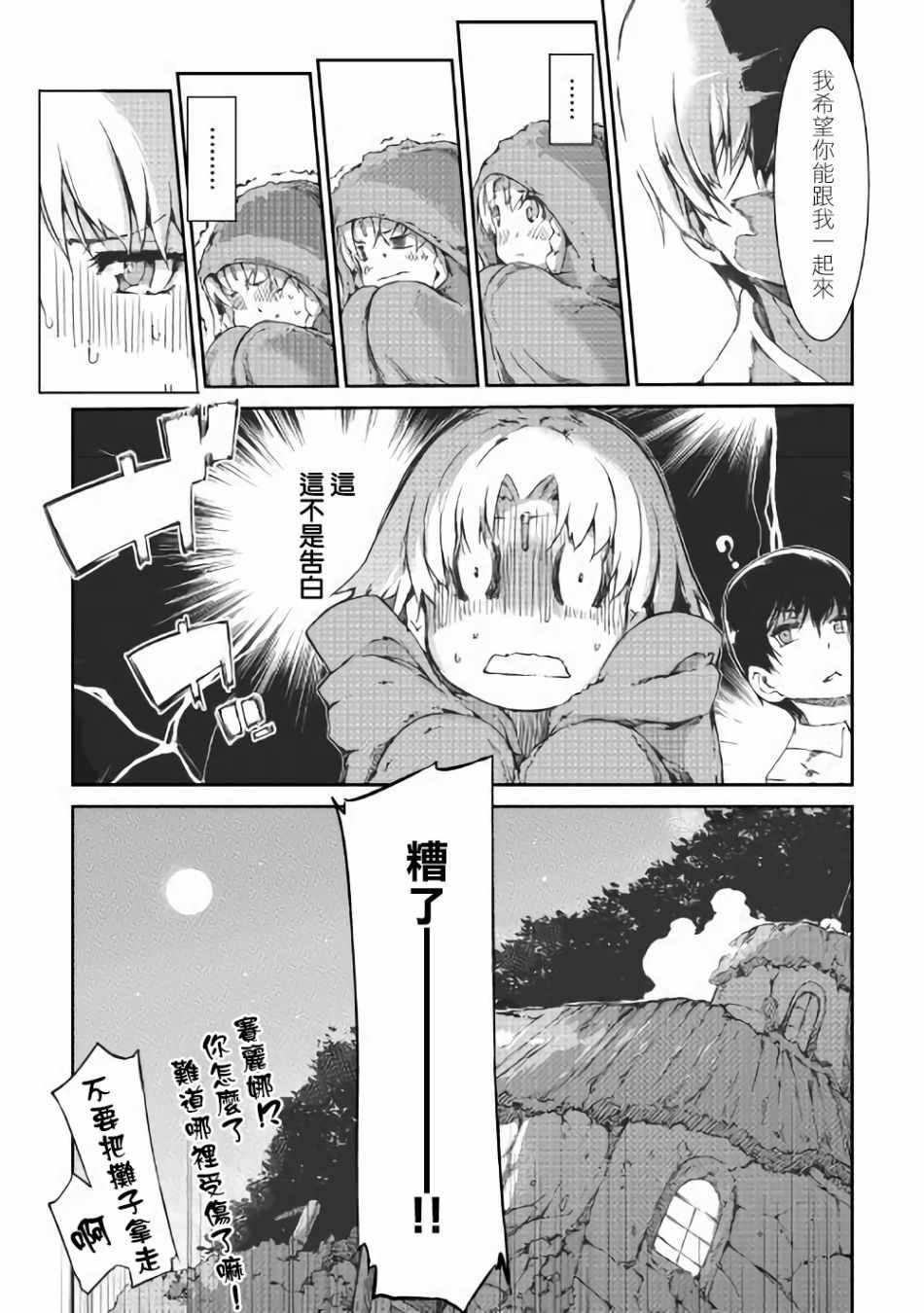 第36话