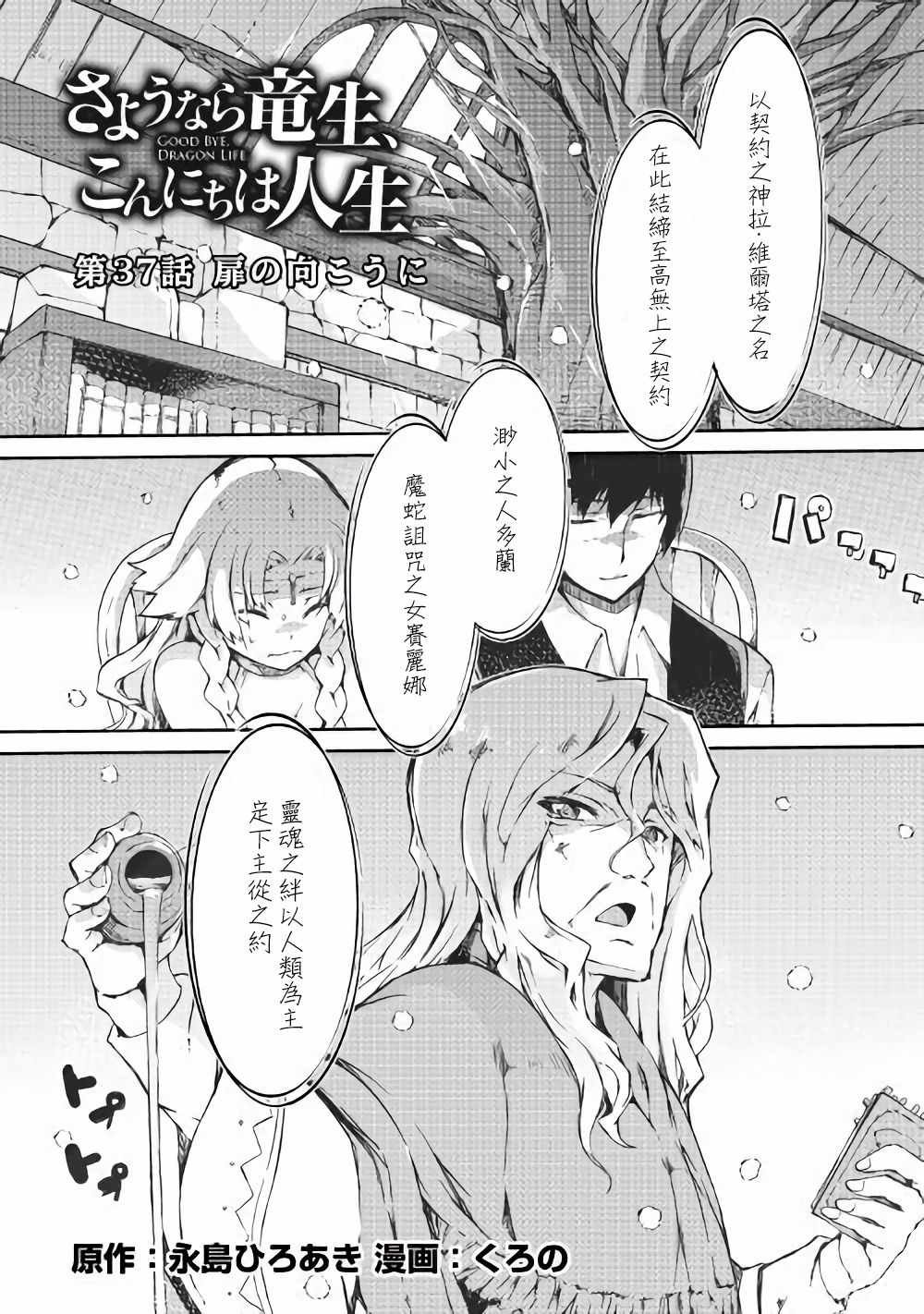第37话
