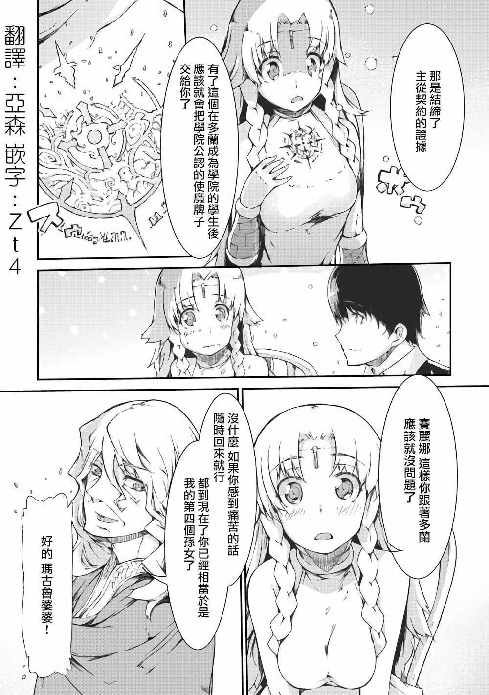 第37话