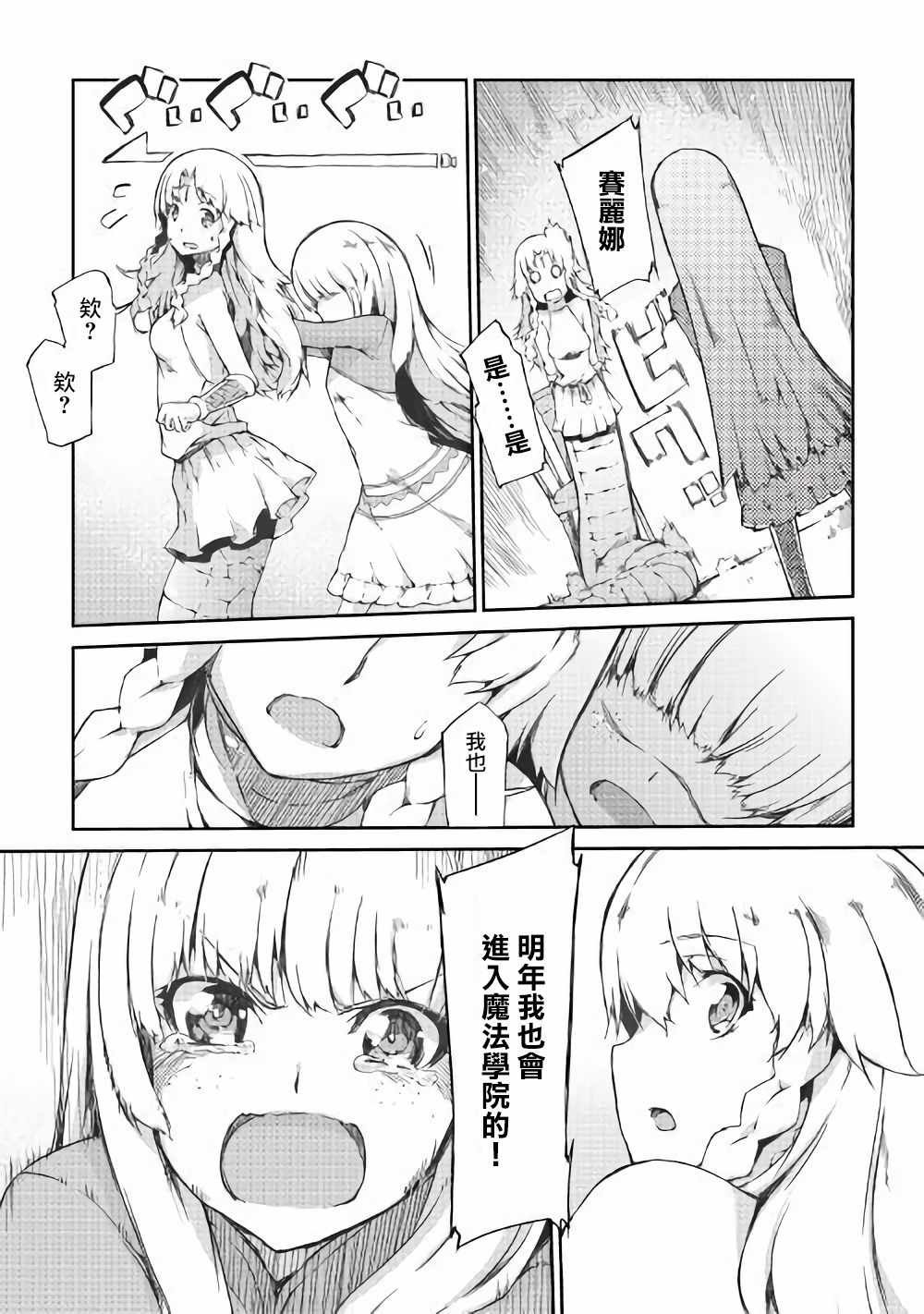 第37话