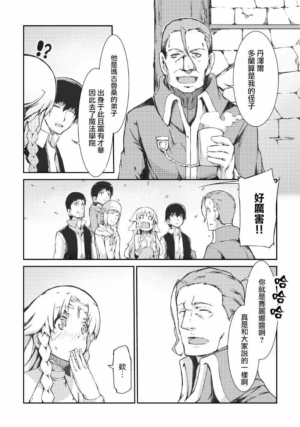 第37话