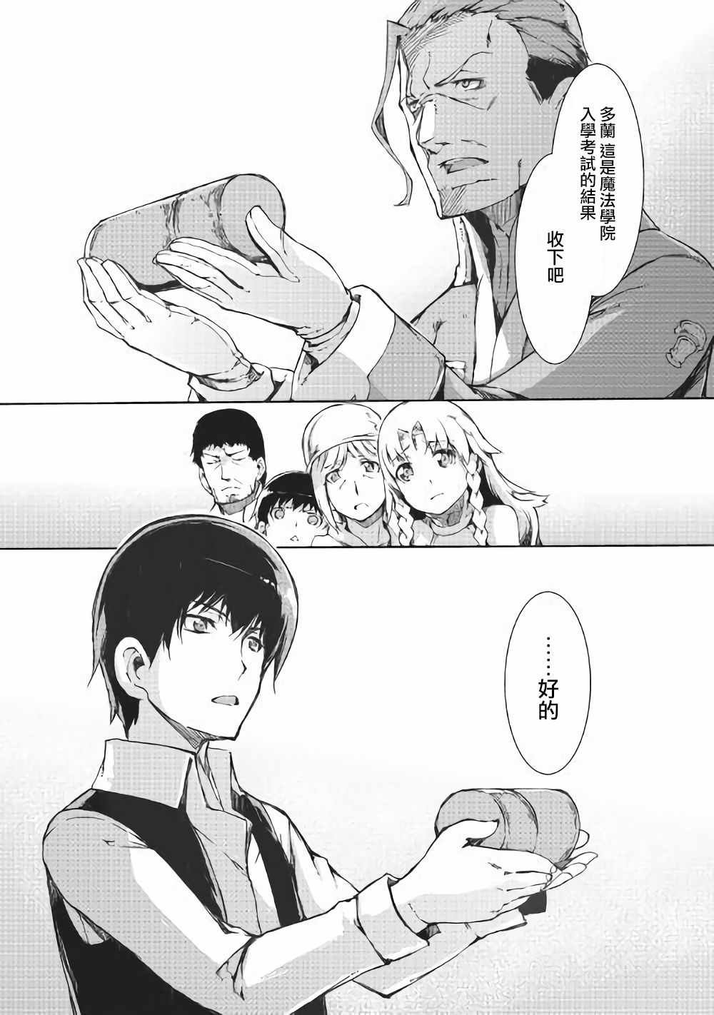 第37话