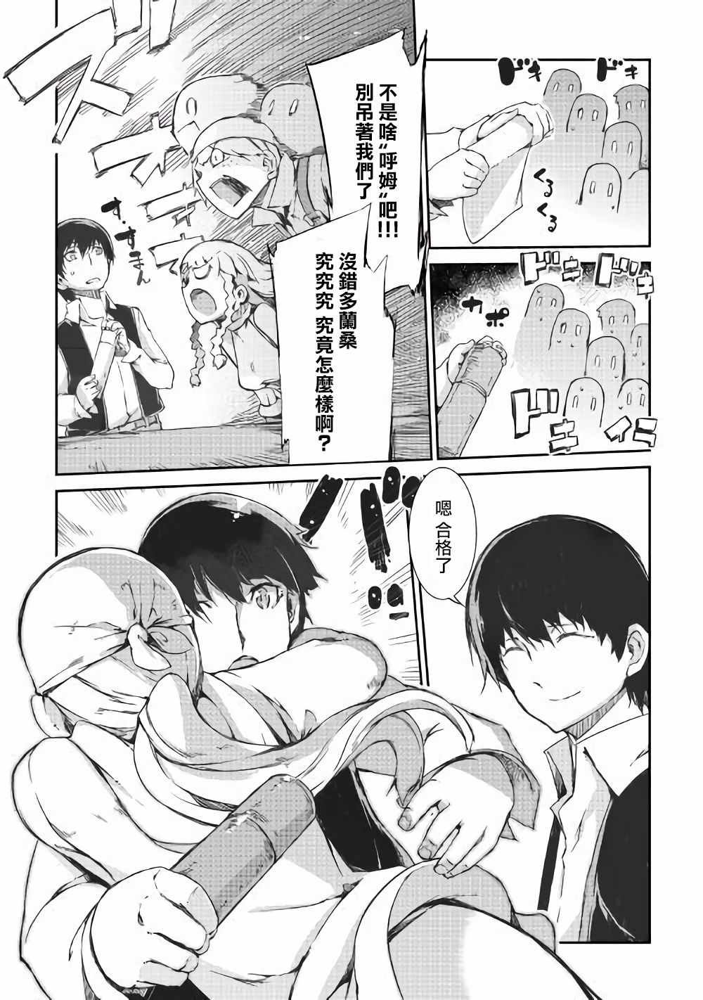 第37话