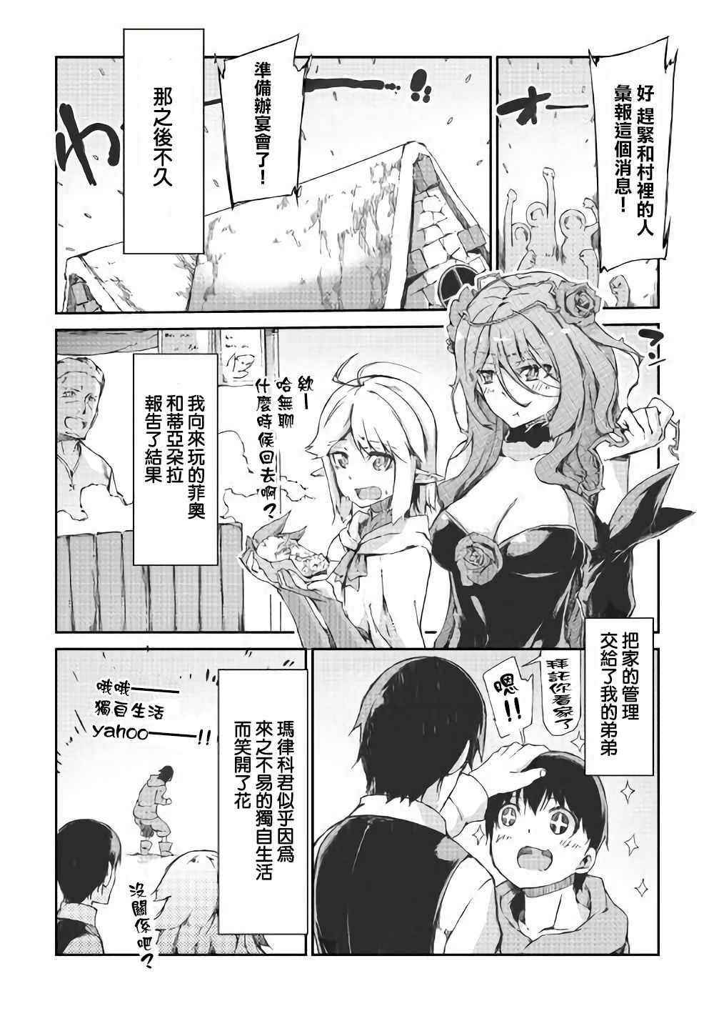 第37话