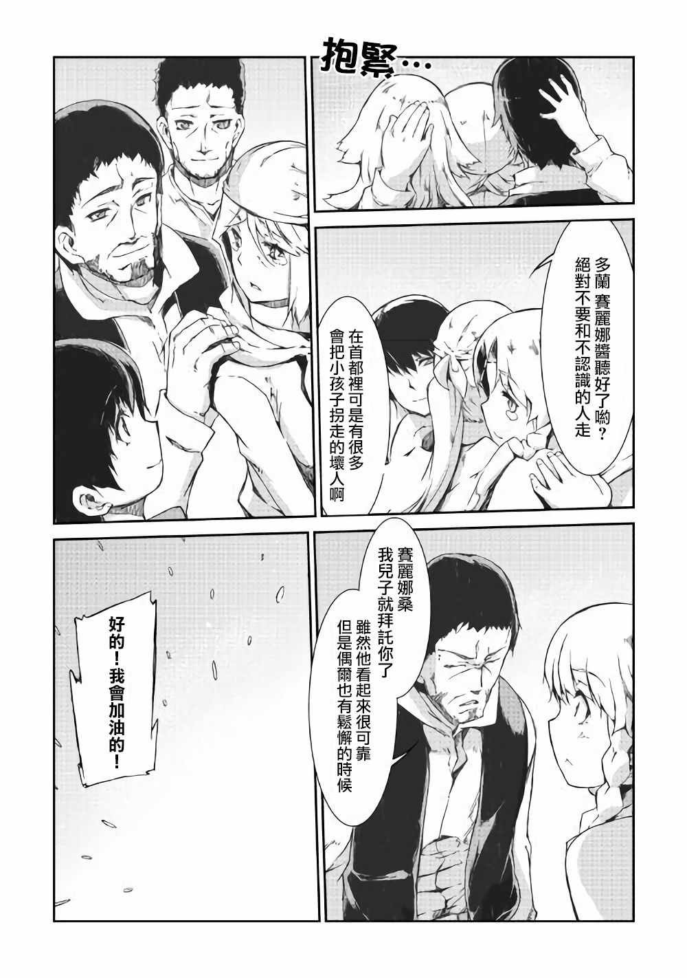 第37话