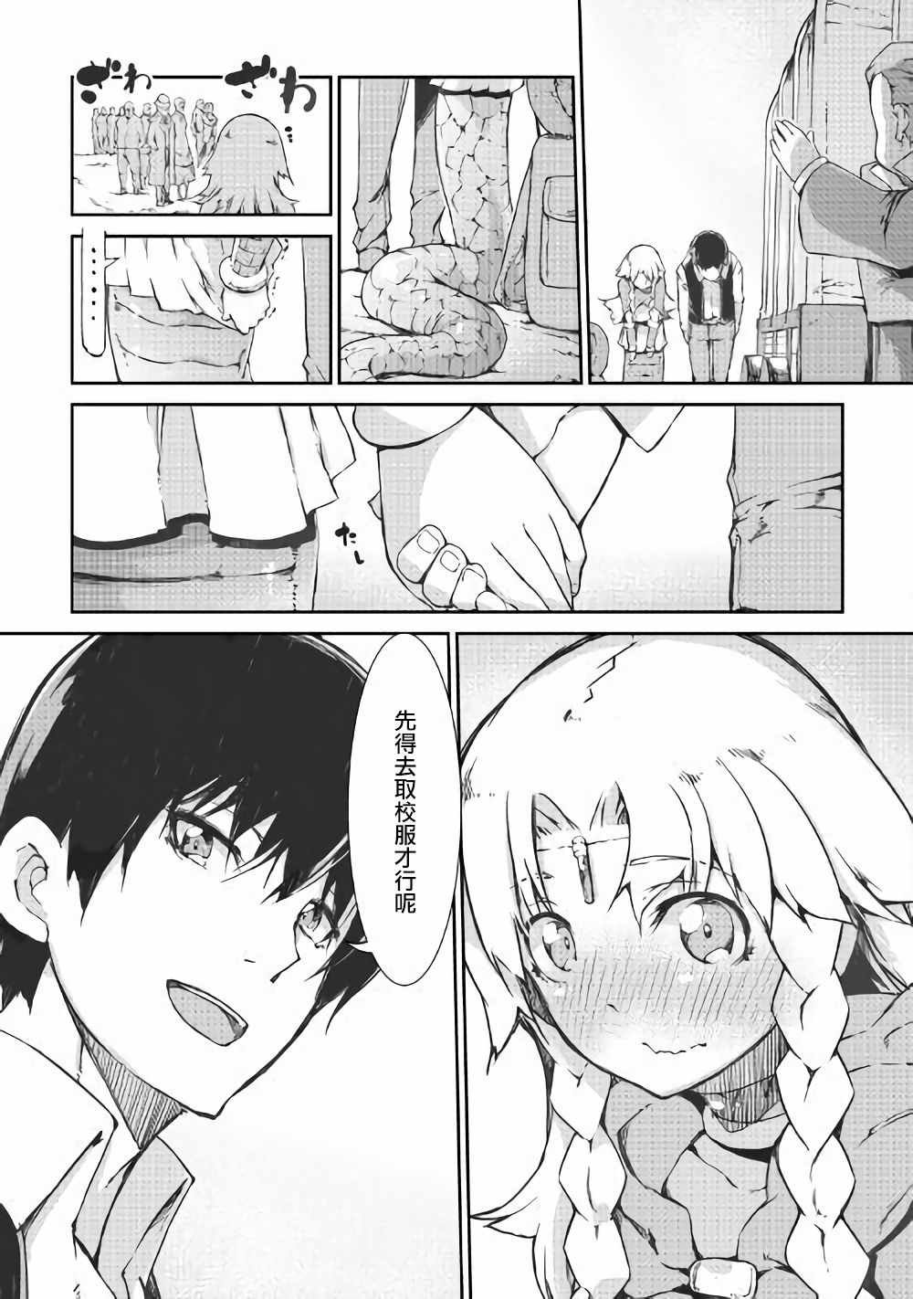 第37话