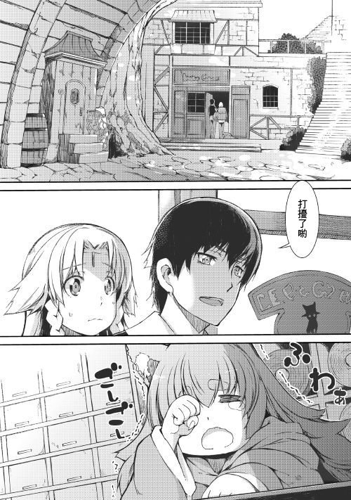 第38话 向着象牙之塔