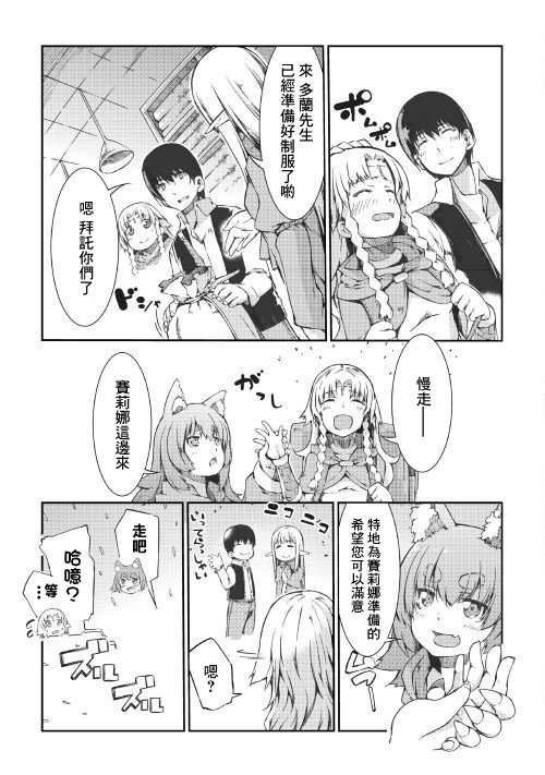 第38话 向着象牙之塔