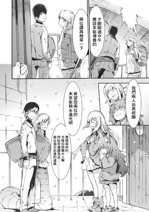第38话 向着象牙之塔
