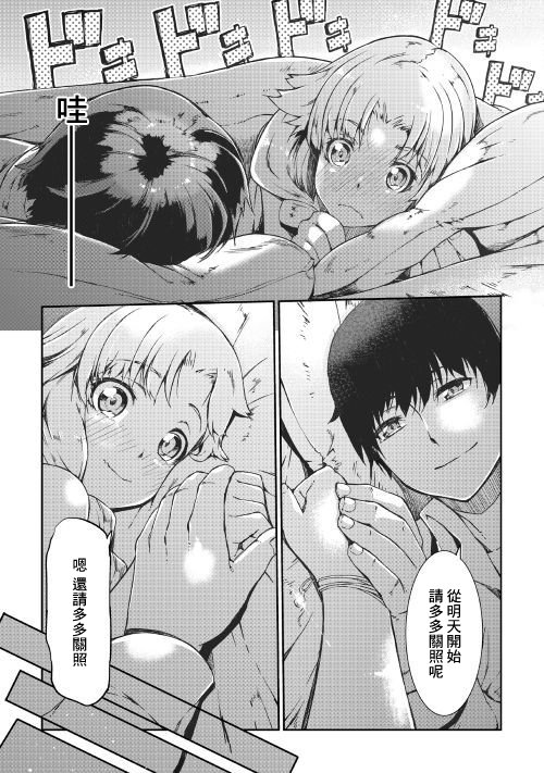 第38话 向着象牙之塔