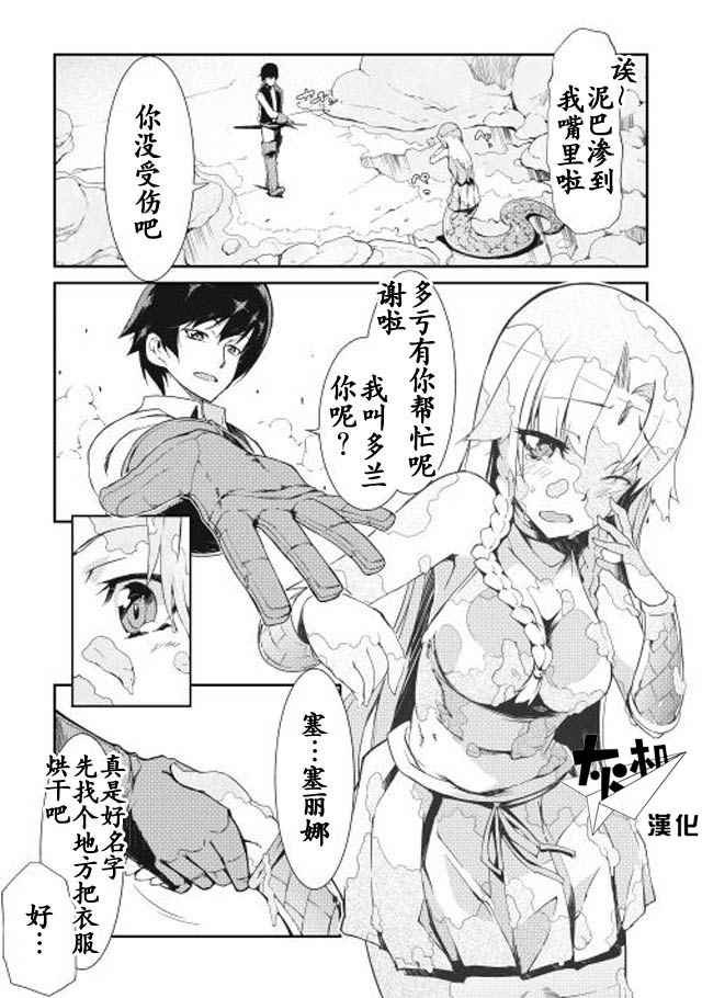 第3话