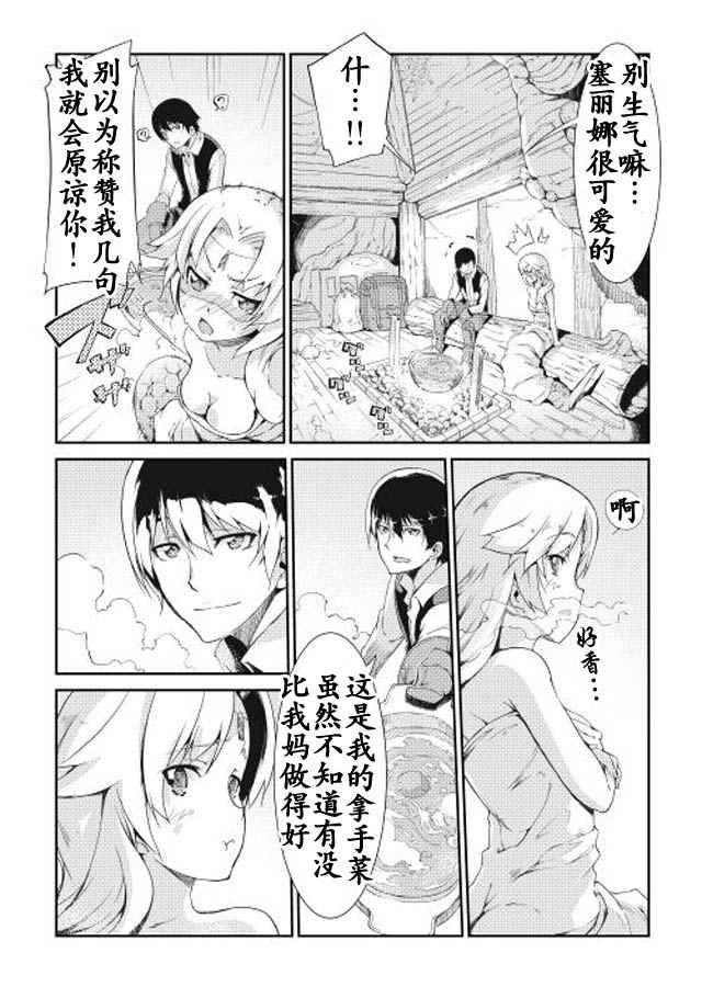 第3话