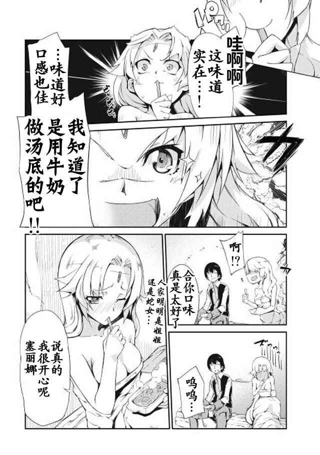 第3话