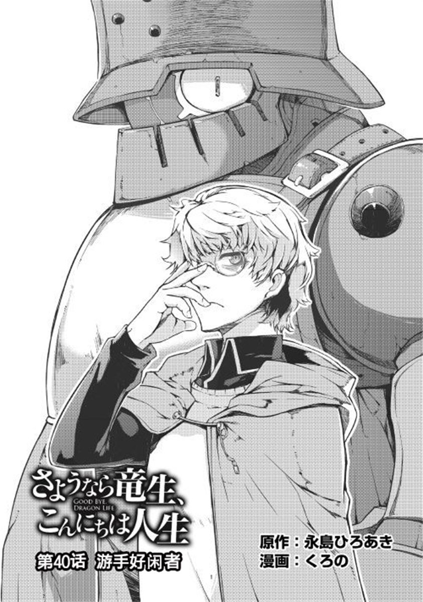 第40话
