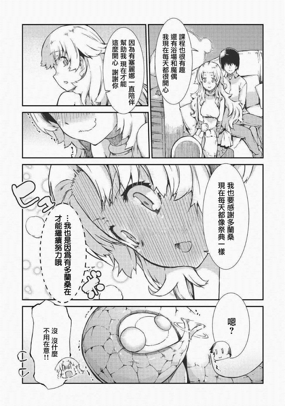 第41话