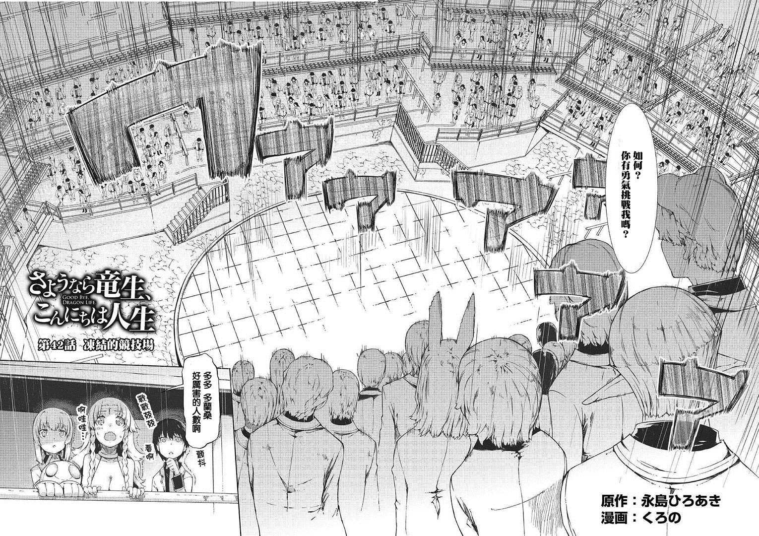 第42话