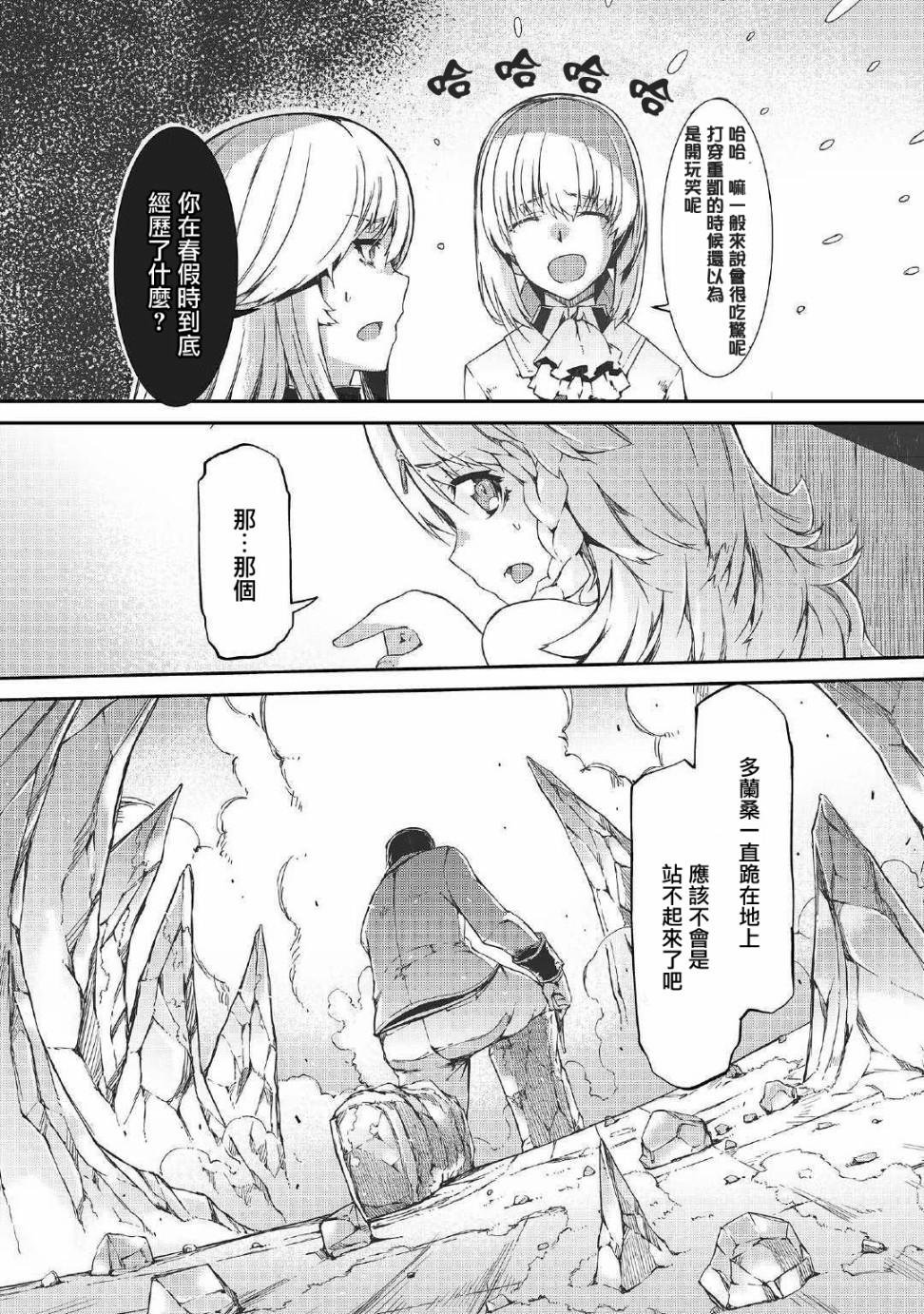 第43话