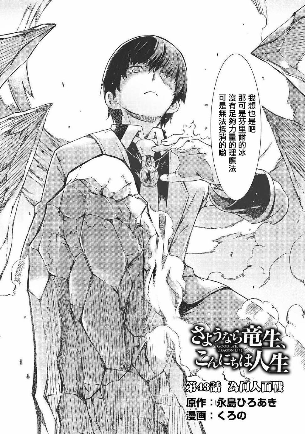 第43话