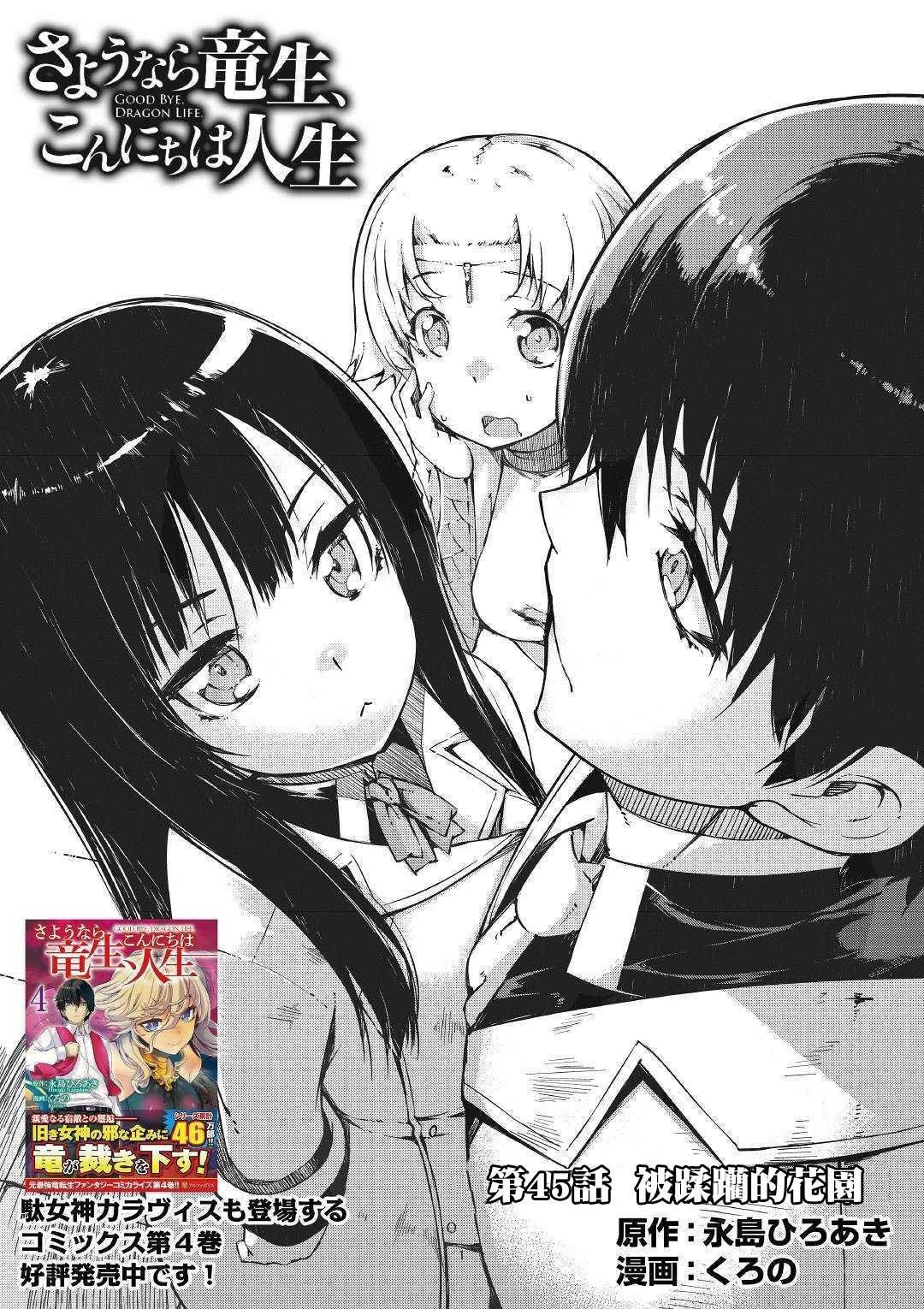 第45话