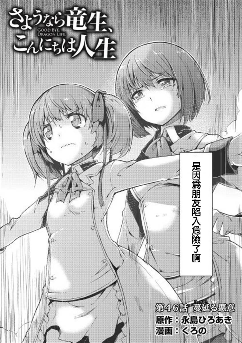 第46话