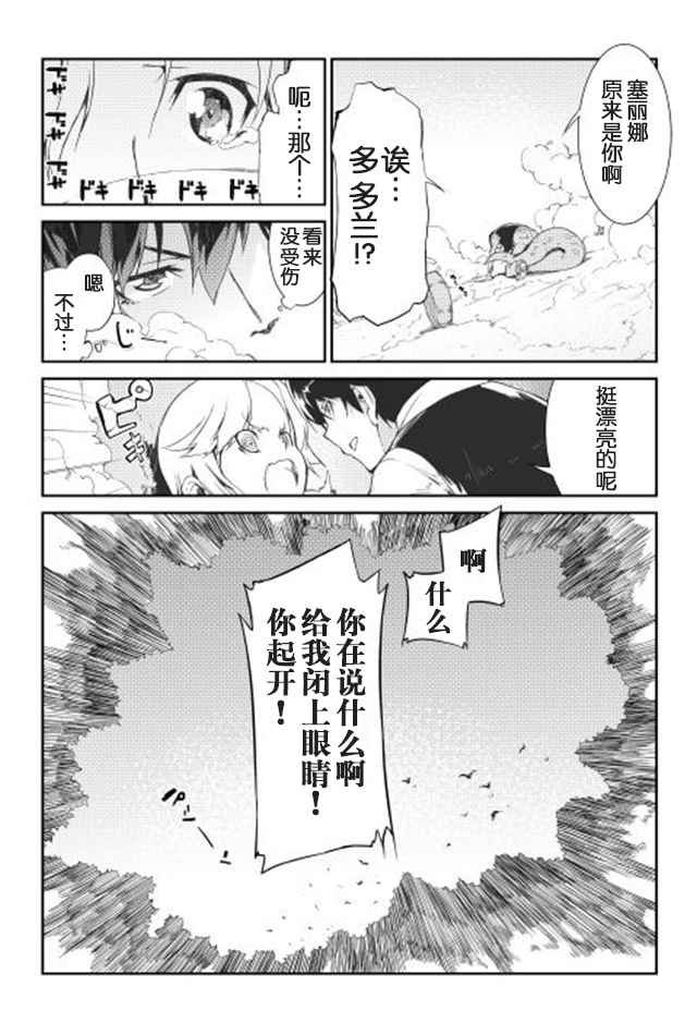 第4话