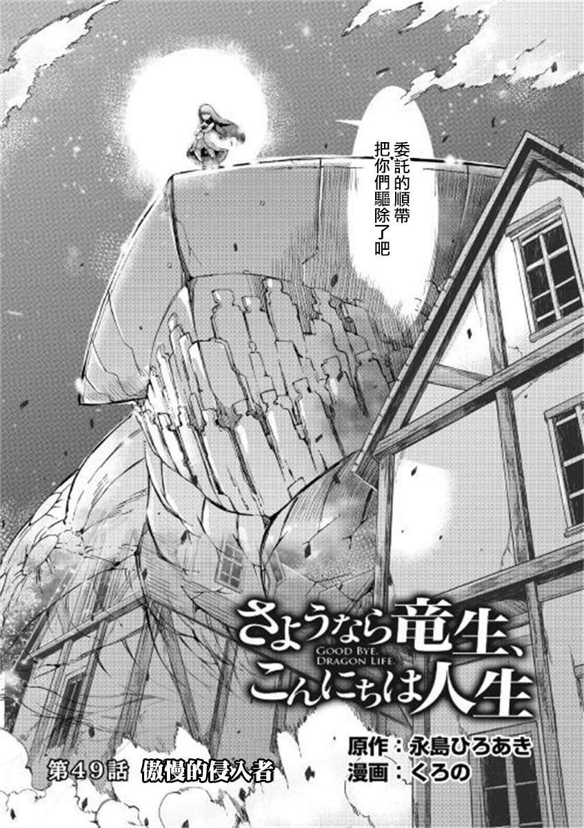 第49话