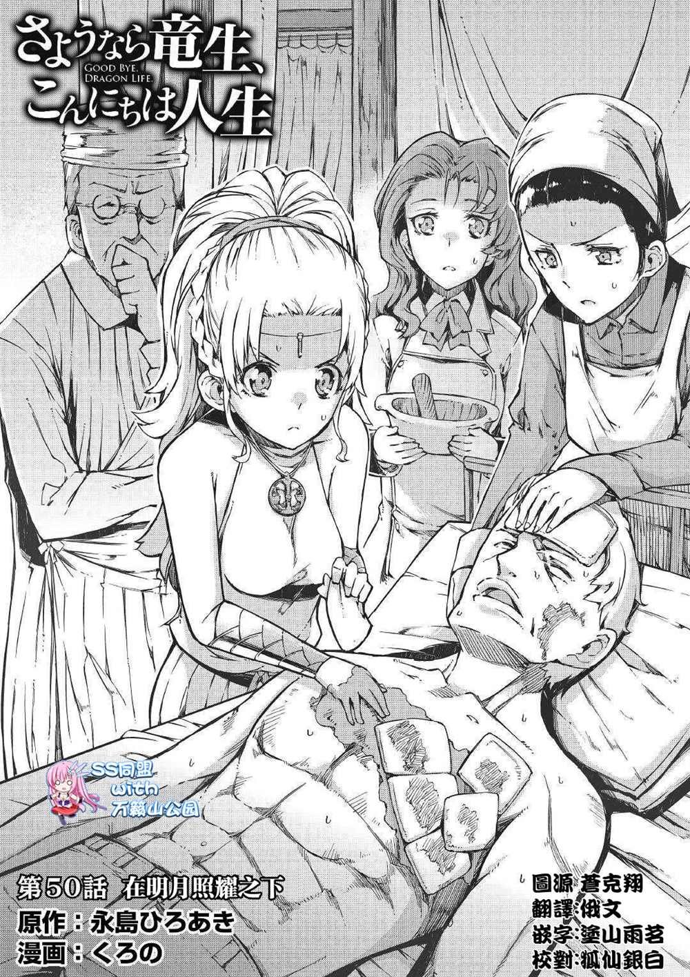 第50话