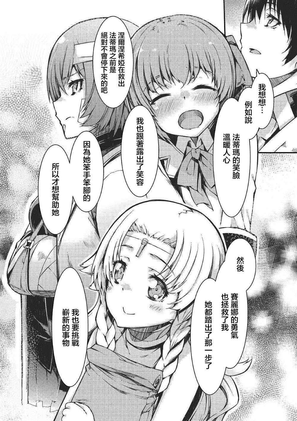 第50话