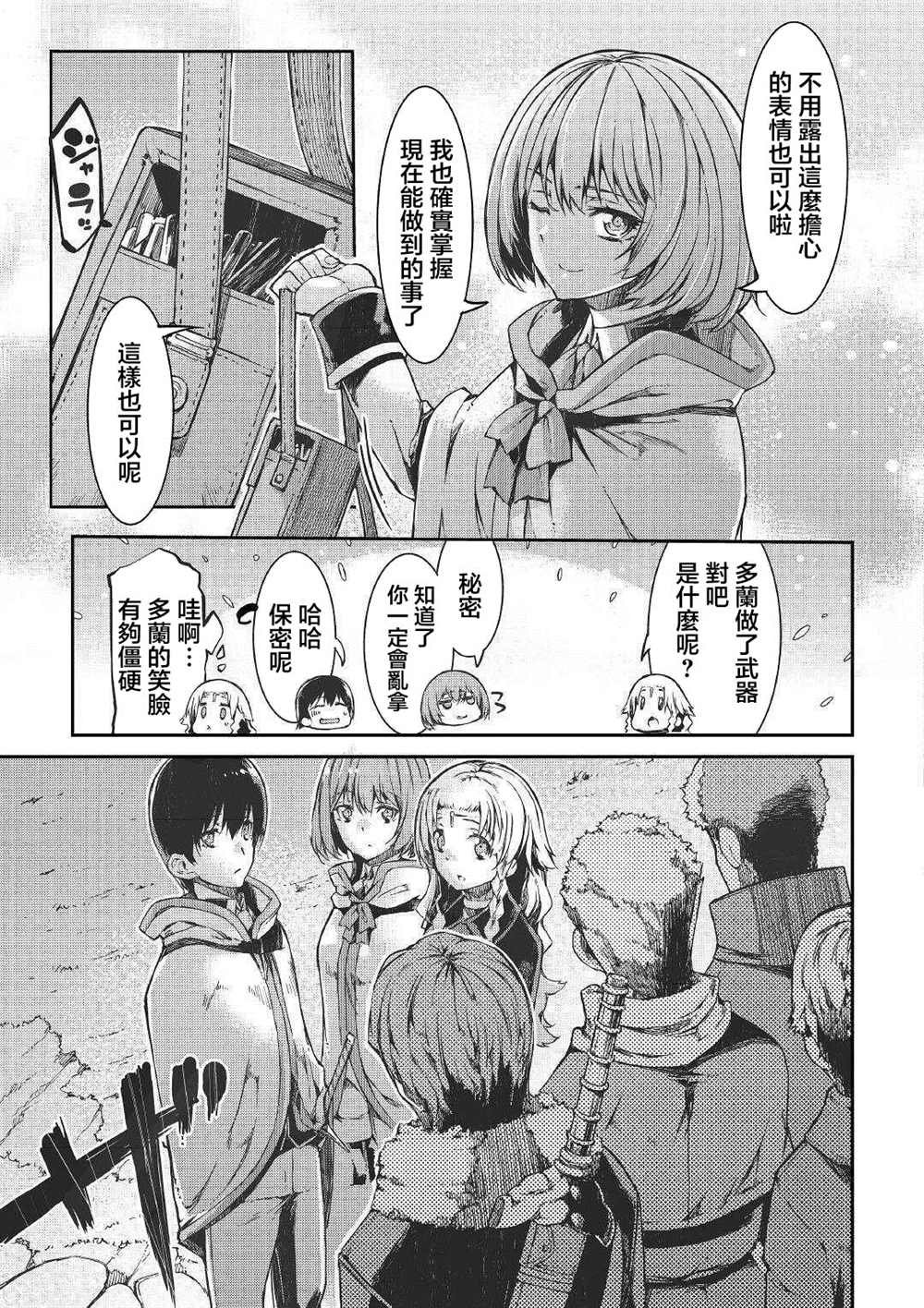 第50话