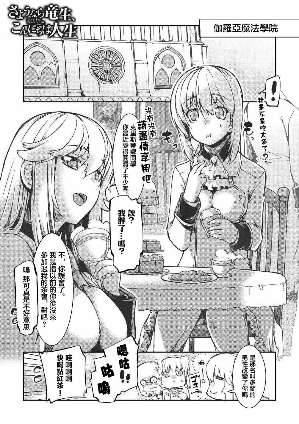 第51话