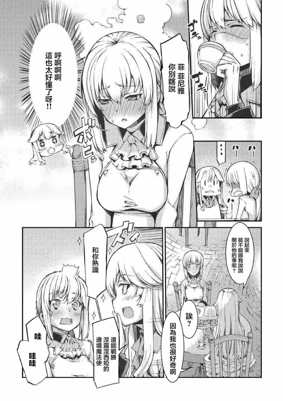 第51话