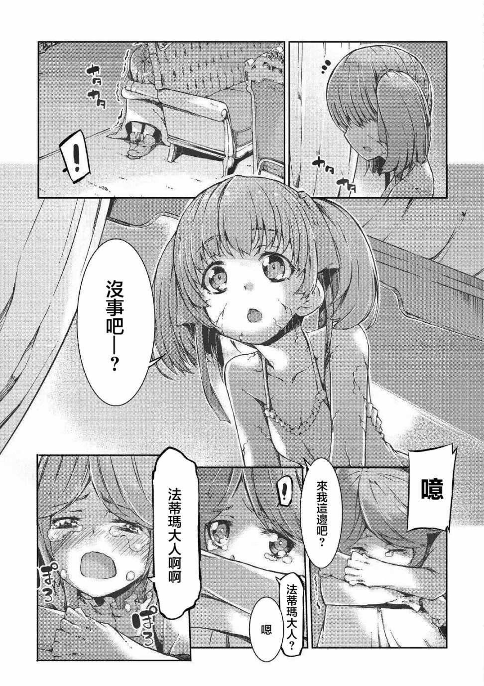 第51话
