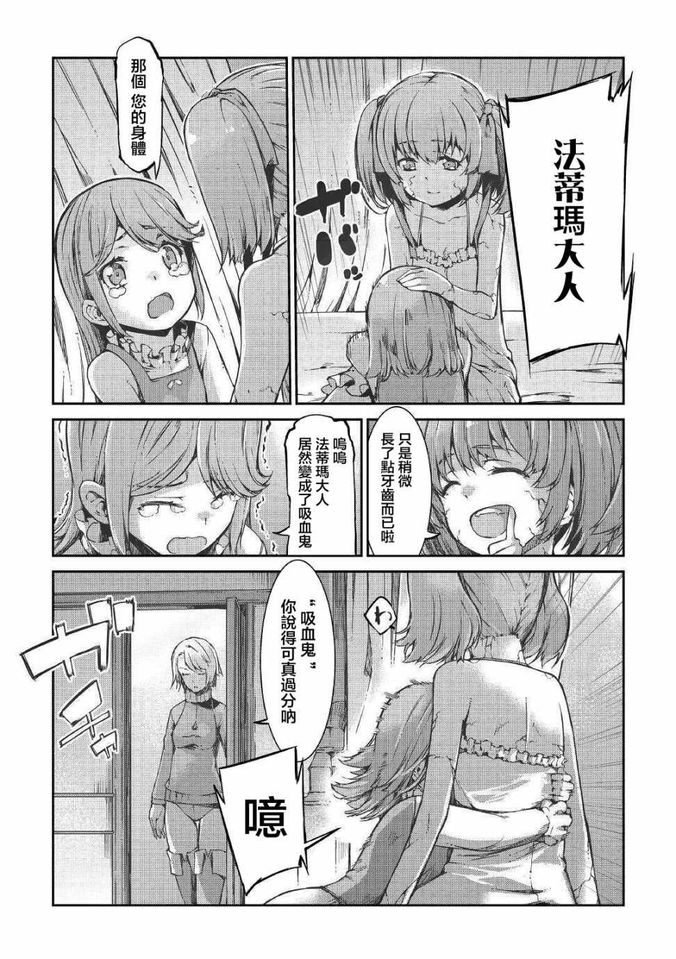 第51话