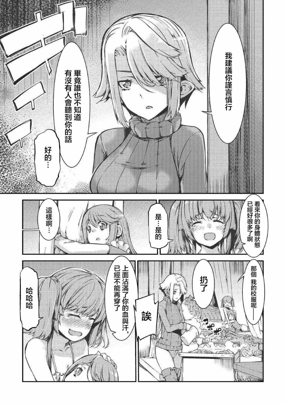 第51话