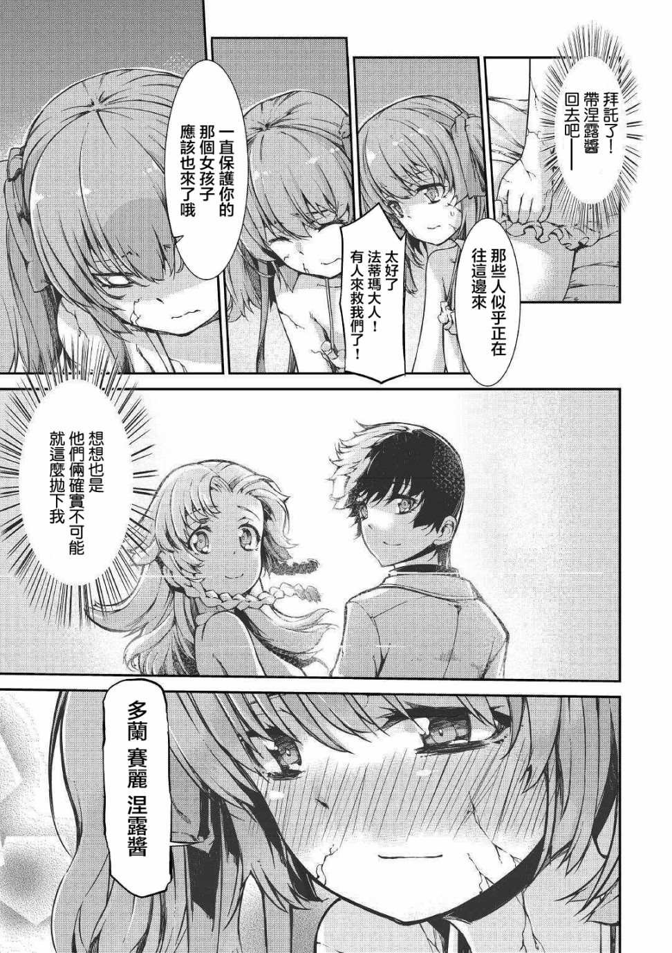 第51话