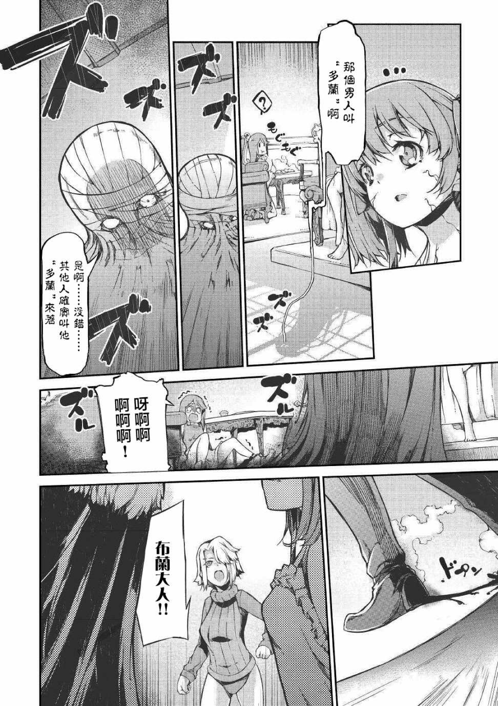 第51话