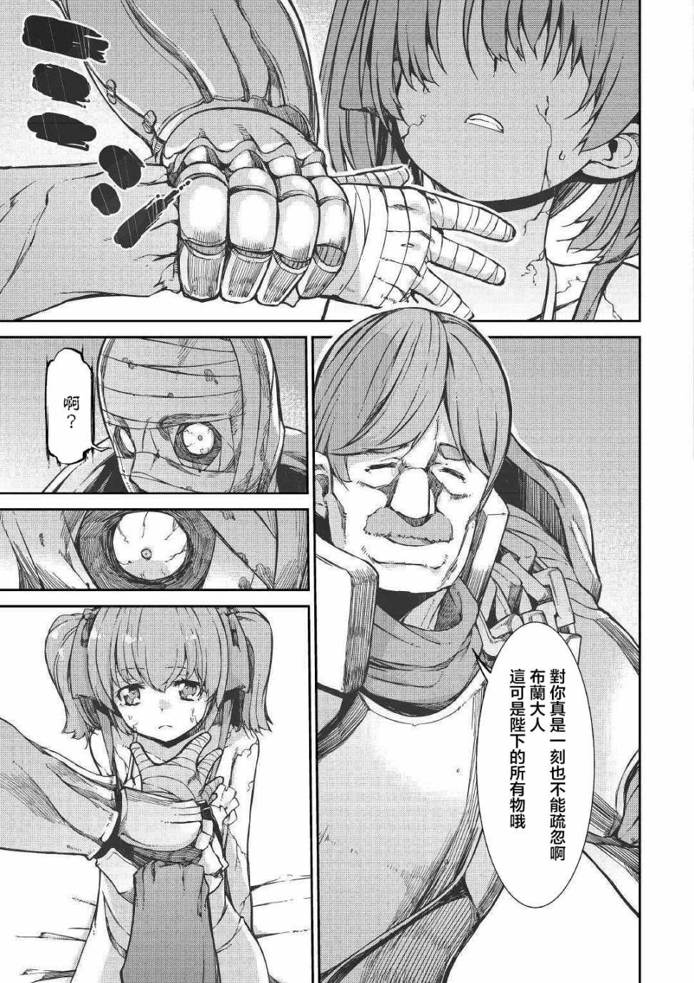 第51话