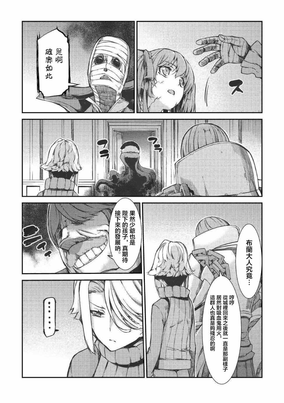 第51话