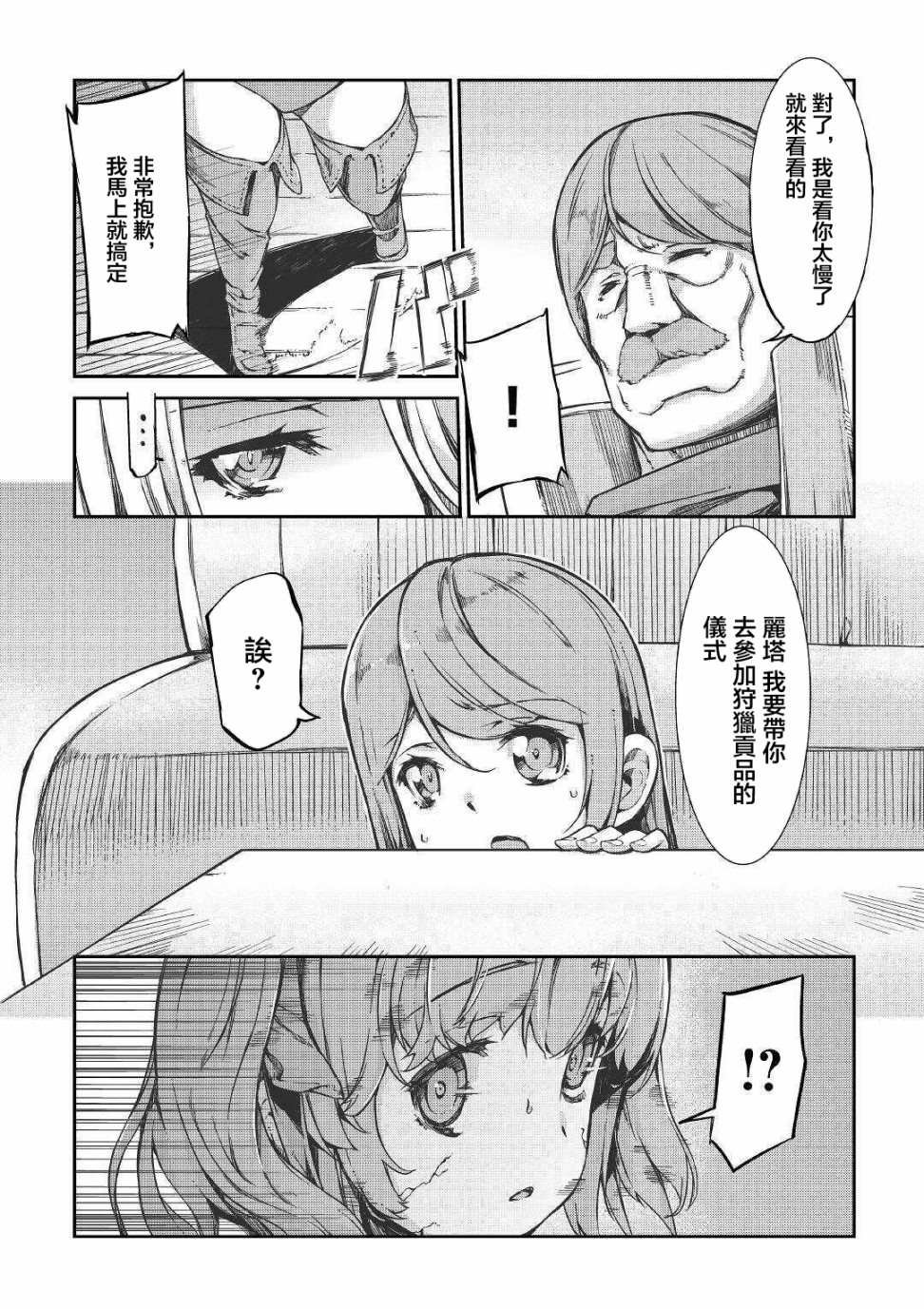第51话